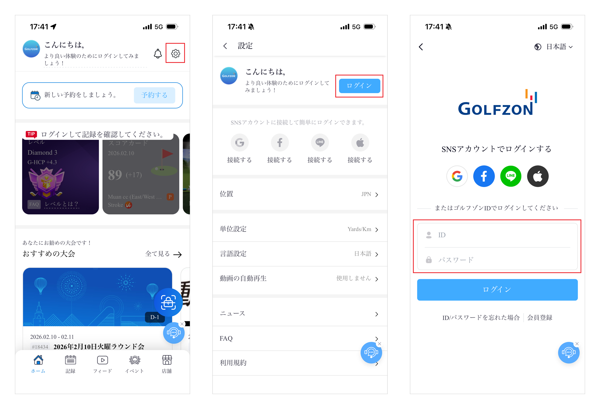 赤い枠の「歯車のマーク」を押しまして下記へ進みます。 表示されています「ログイン」を押しますと下記の画面が出ます。 上記のほうで、ログインカードで使用していたID、パスワードを入力して下さい。